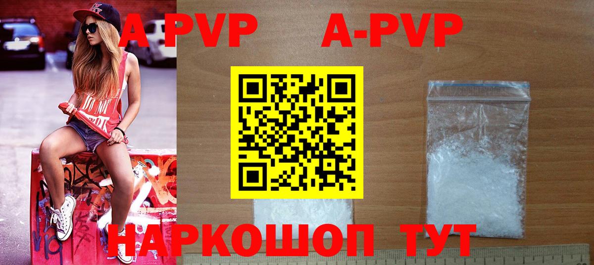A PVP крисы CK  Альфа ПВП кристаллы  Alfa_PVP крисы CK  Городец  Вход с VPN 