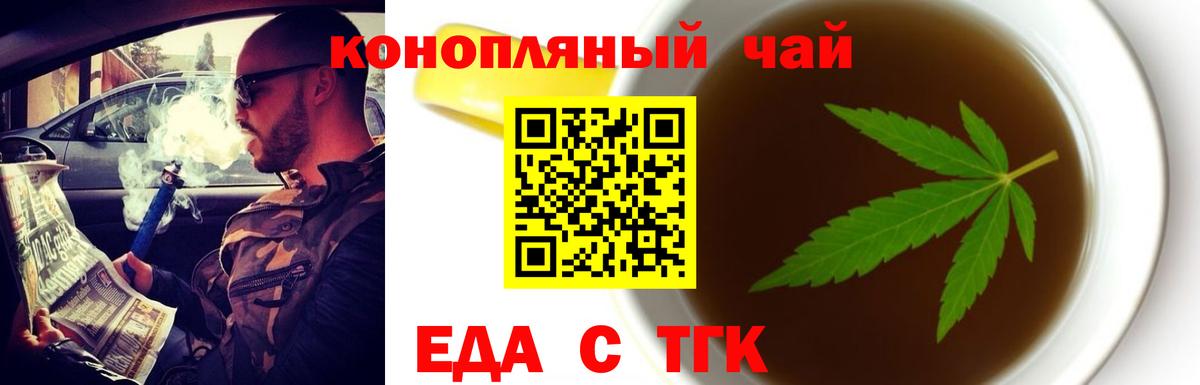 Печенье с ТГК конопля  Вход с VPN  Городец 