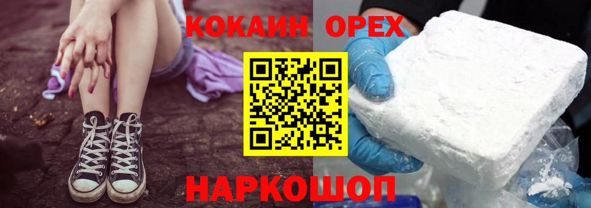 COCAIN Эквадор  Вход с VPN  цены наркотик  Городец 