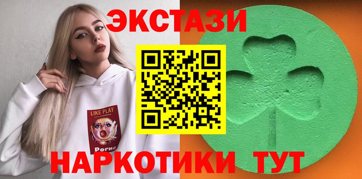 Экстази Cube  ЭКСТАЗИ  Городец  Вход с VPN 