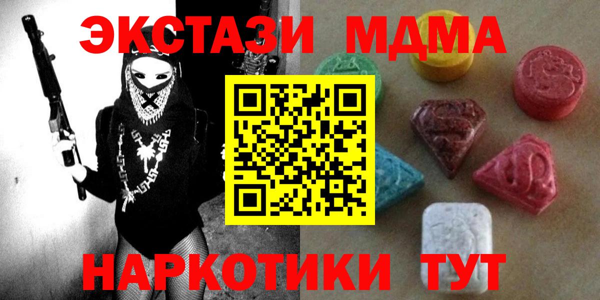 МЕТАМФЕТАМИН  Вход с VPN  Alpha PVP СК кристаллы  МДМА  Конопля  Меф   Городец  Гашиш  Амфетамин кристаллы 