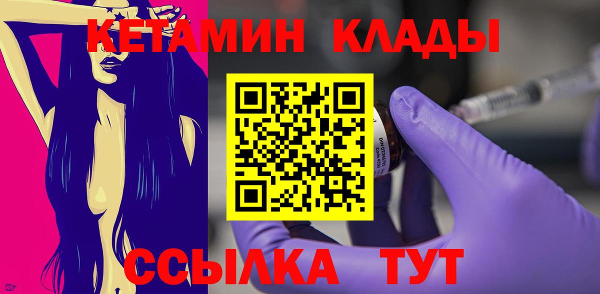 Городец  даркнет наркотические препараты  Вход с VPN  Кетамин ketamine 
