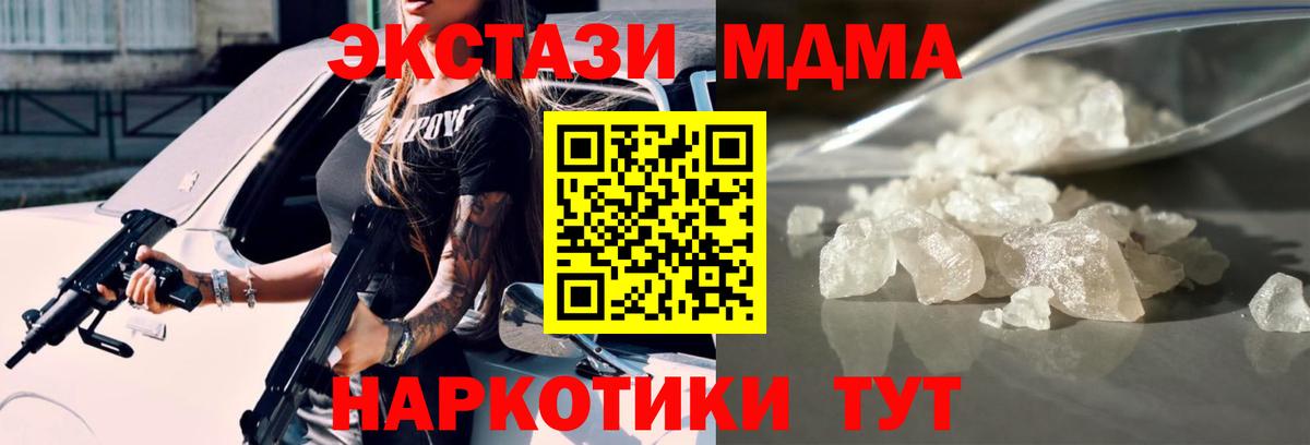 Городец  МДМА crystal  Вход с VPN 