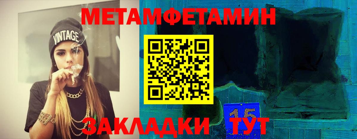 Метамфетамин Декстрометамфетамин 99.9%  Вход с VPN  Городец 