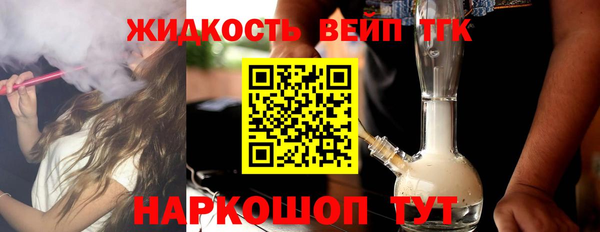 Дистиллят ТГК гашишное масло Городец